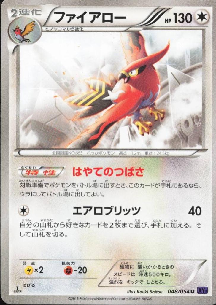 Talonflame [1st Edition] #48