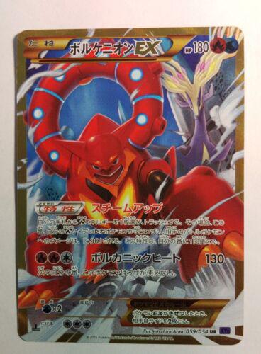 Volcanion EX #59