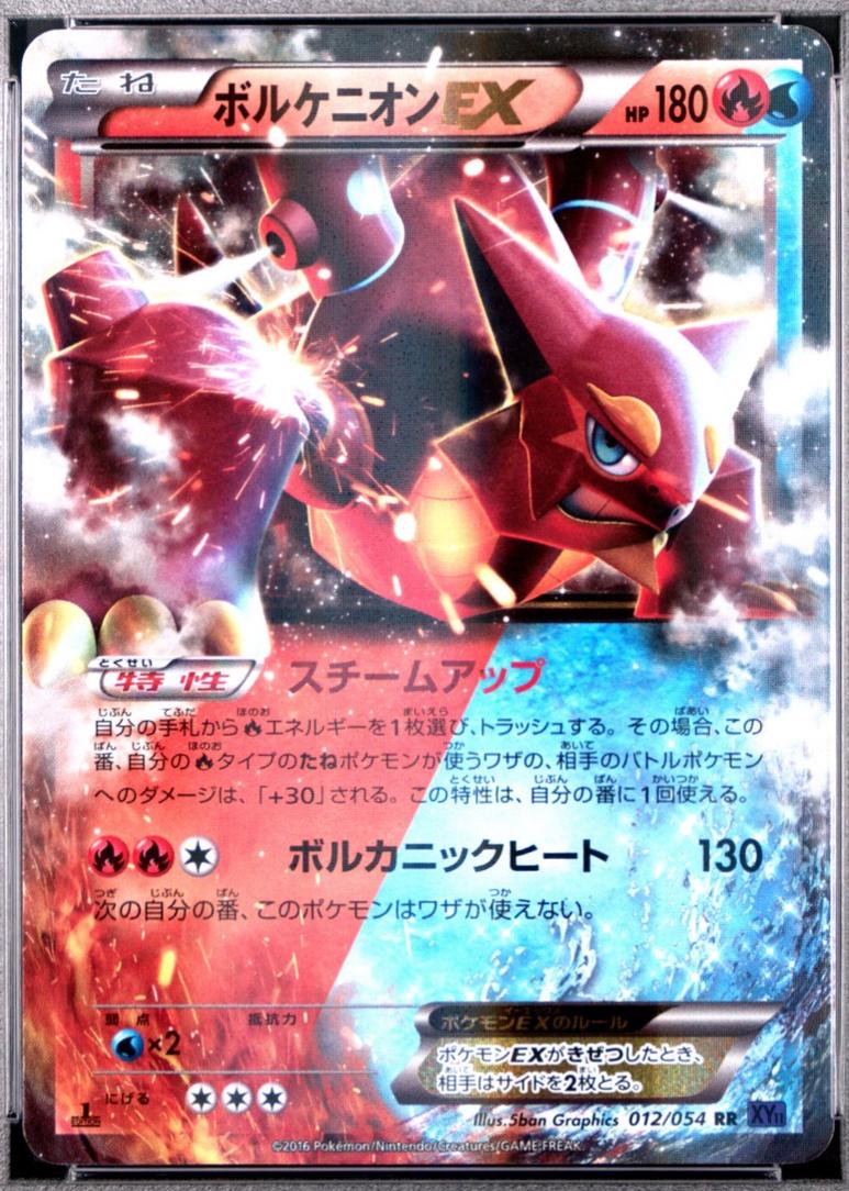 Volcanion EX [1st Edition] #12