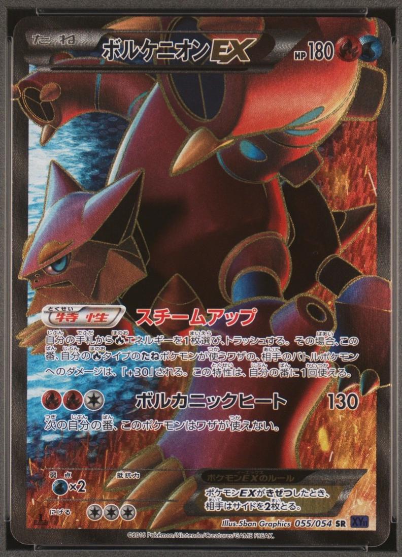 Volcanion EX [1st Edition] #55