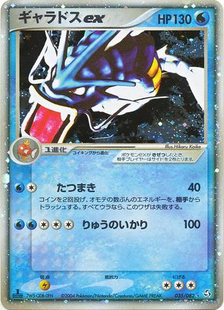 Gyarados ex [1st Edition] #35