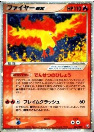 Moltres ex #24