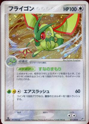 Flygon [1st Edition] #11