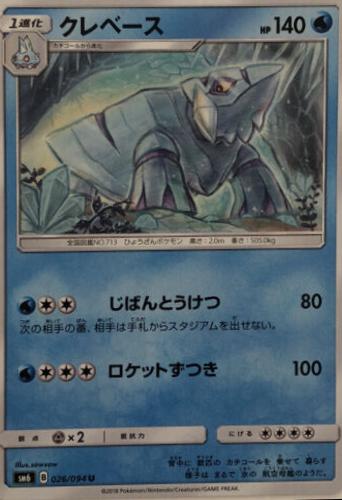 Avalugg #26