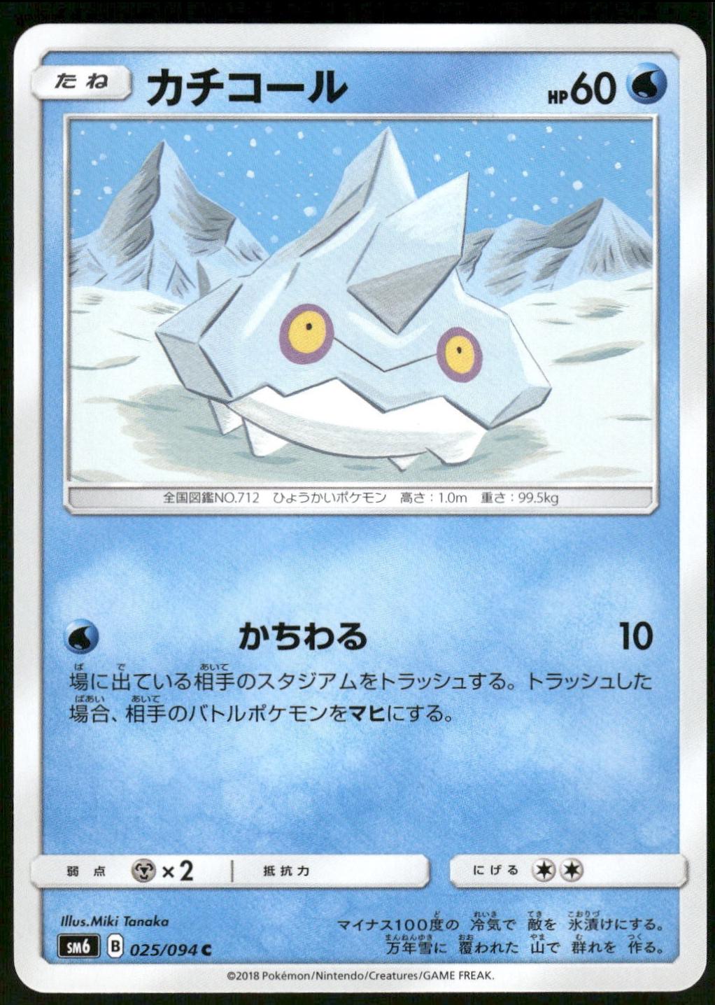Bergmite #25