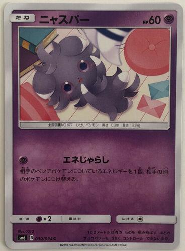Espurr #30