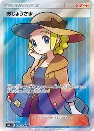 Lady #100
