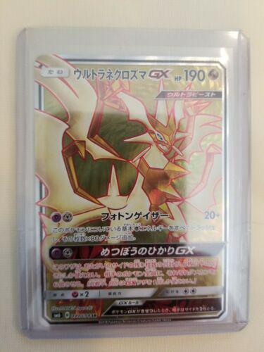 Ultra Necrozma GX #99