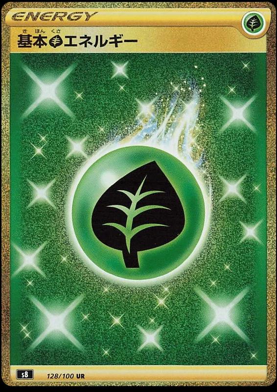 Grass Energy #128