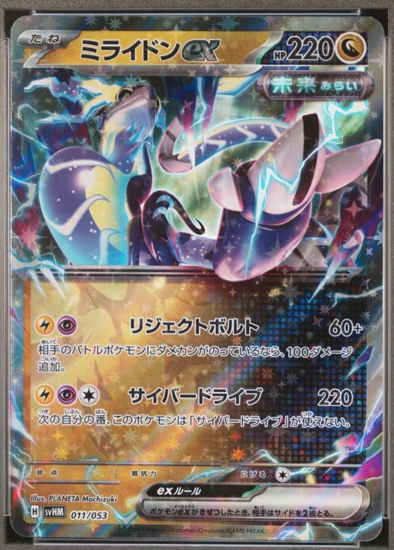 Miraidon ex #11