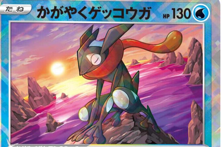 Radiant Greninja #3