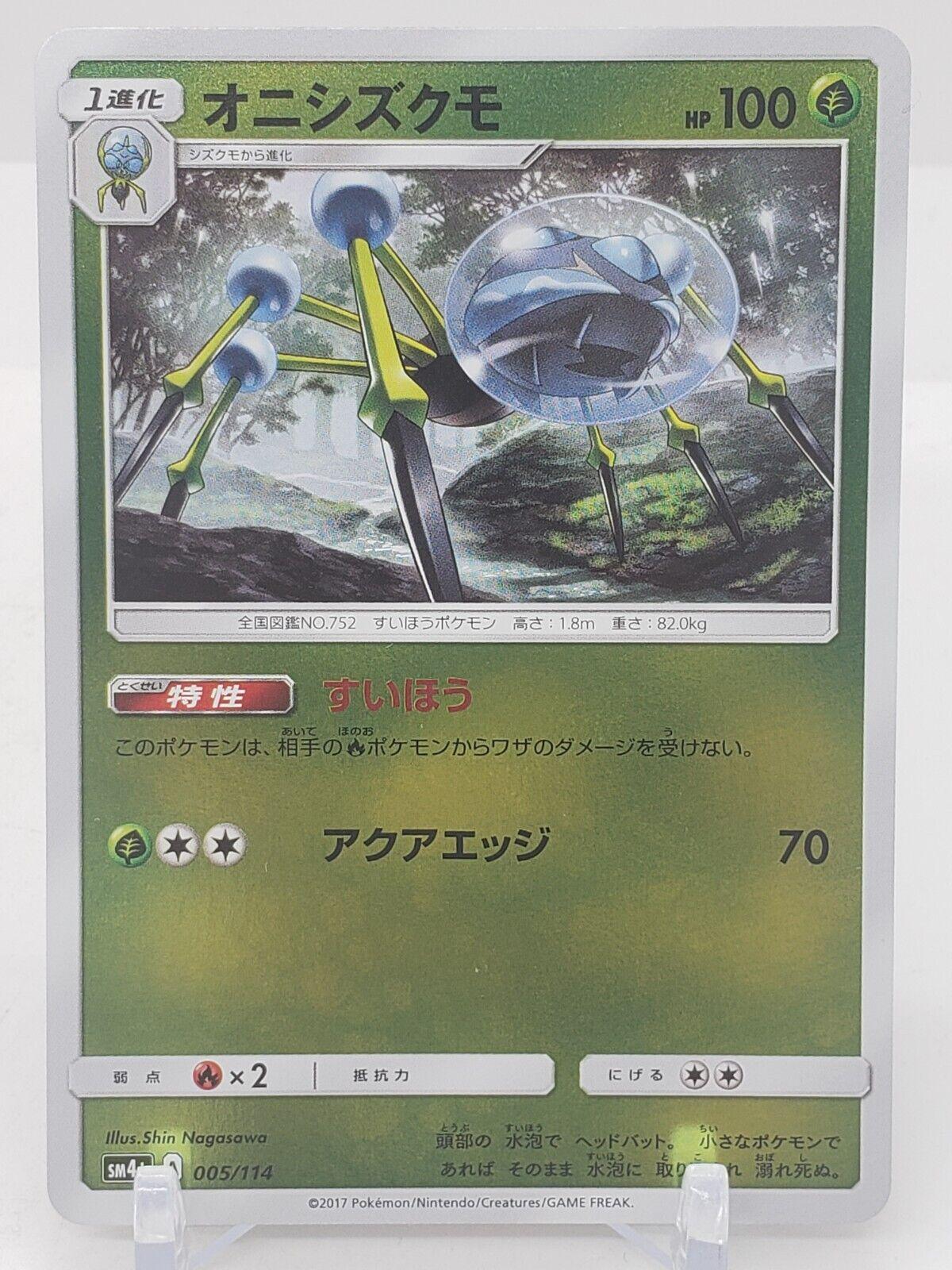 Araquanid #5