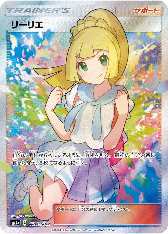 Lillie #119