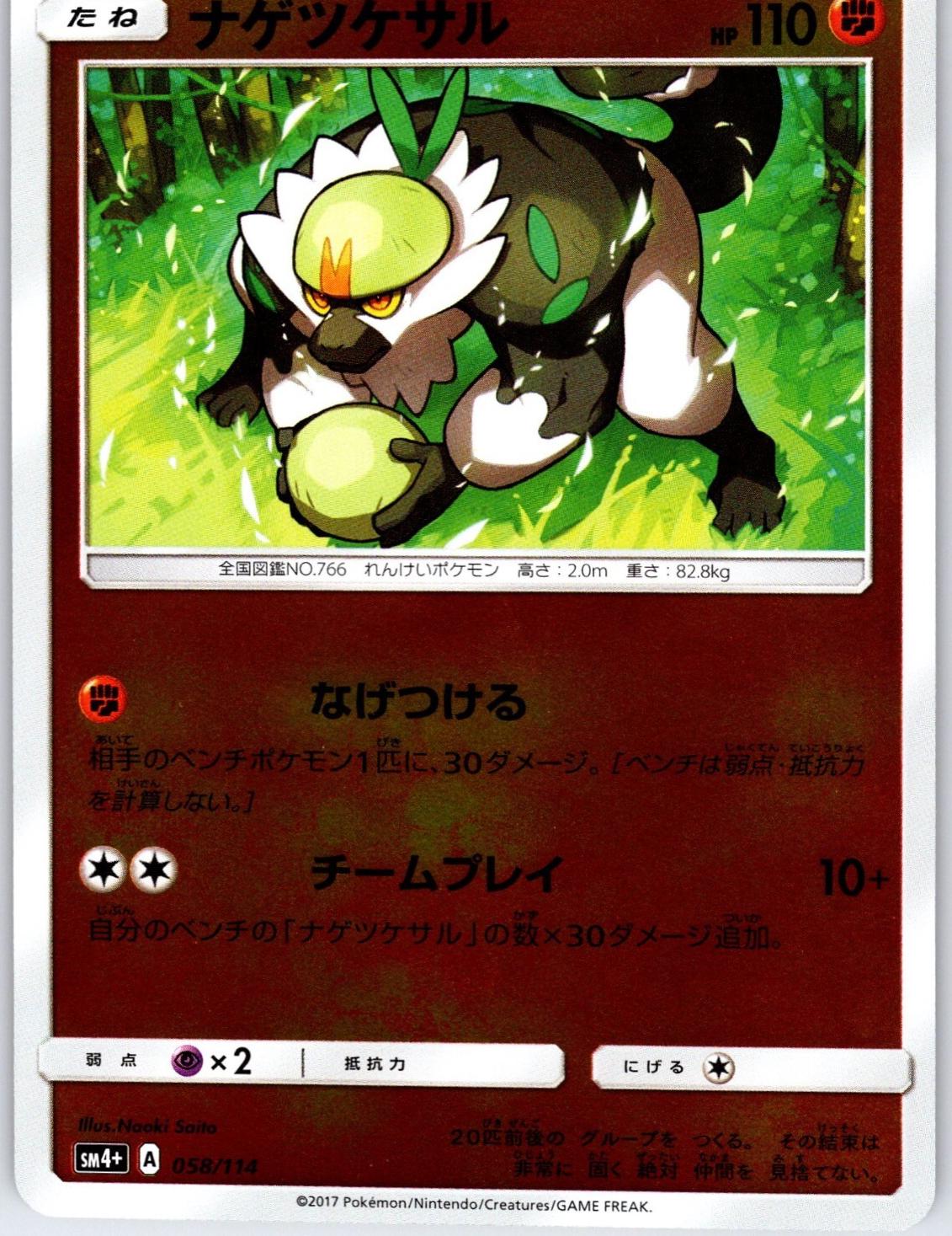 Passimian #58