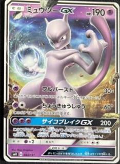 Mewtwo GX #42