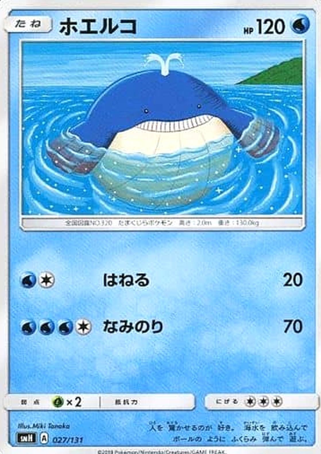 Wailmer #27