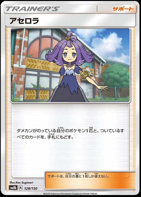 Acerola #128