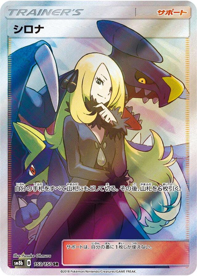 Cynthia #153