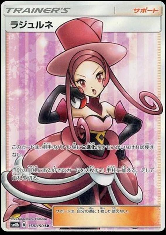 Dana #158