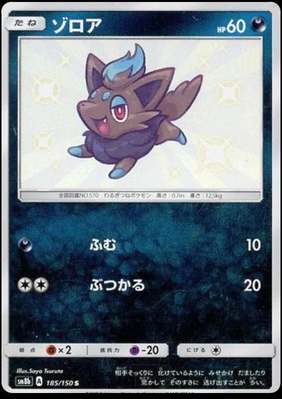 Zorua #185