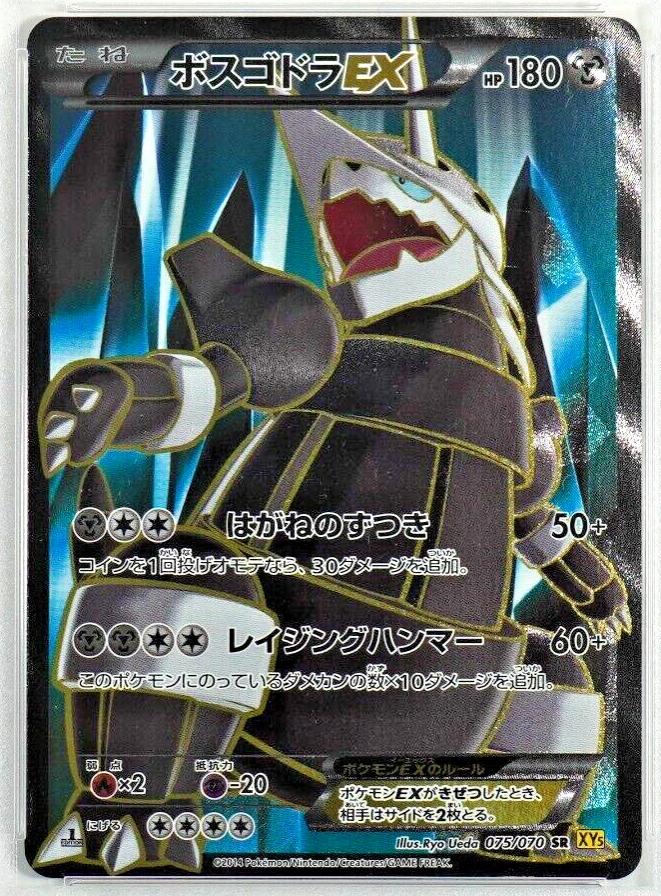 Aggron EX [1st Edition] #75