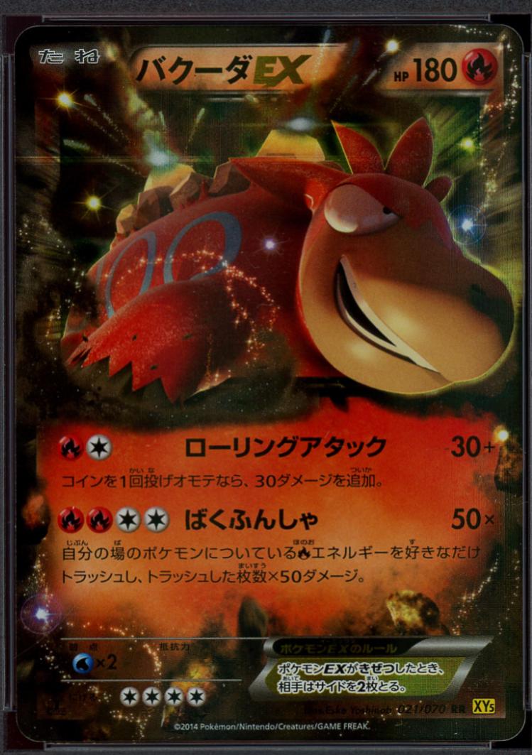 Camerupt EX [1st Edition] #21