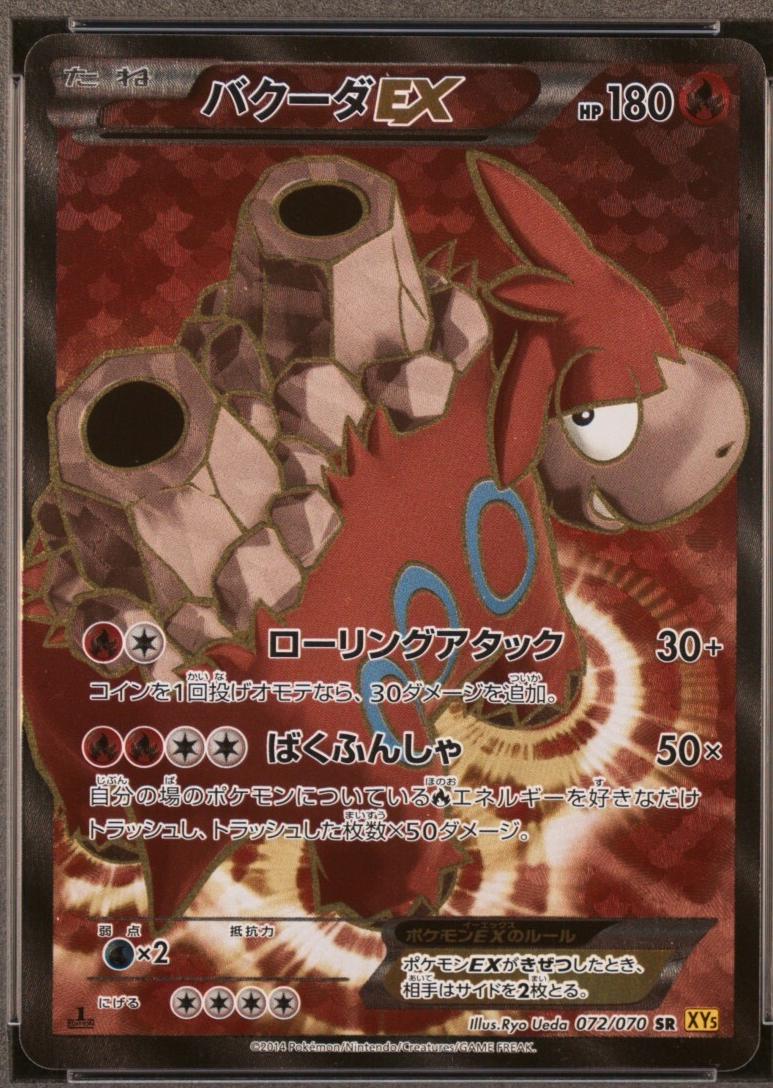 Camerupt EX [1st Edition] #72