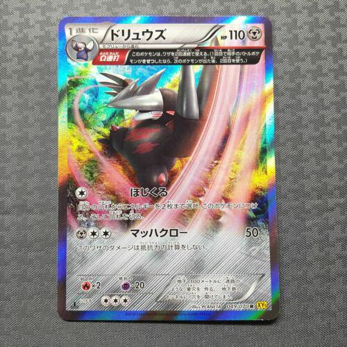 Excadrill #49