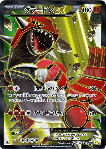 Groudon EX #73