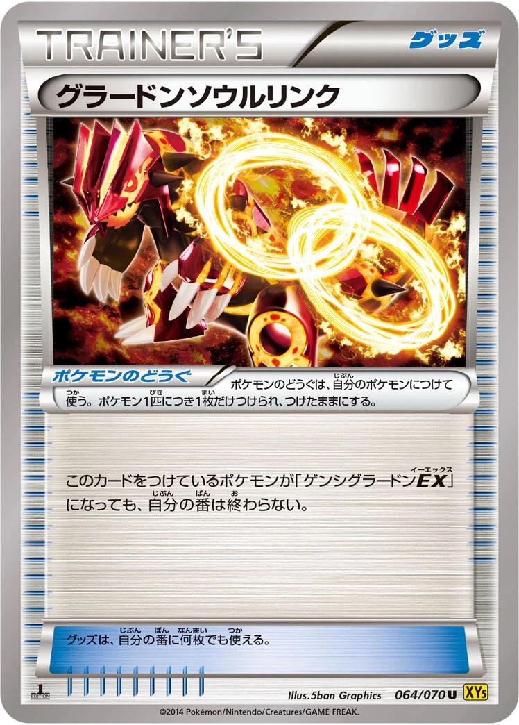 Groudon Spirit Link [1st Edition] #64