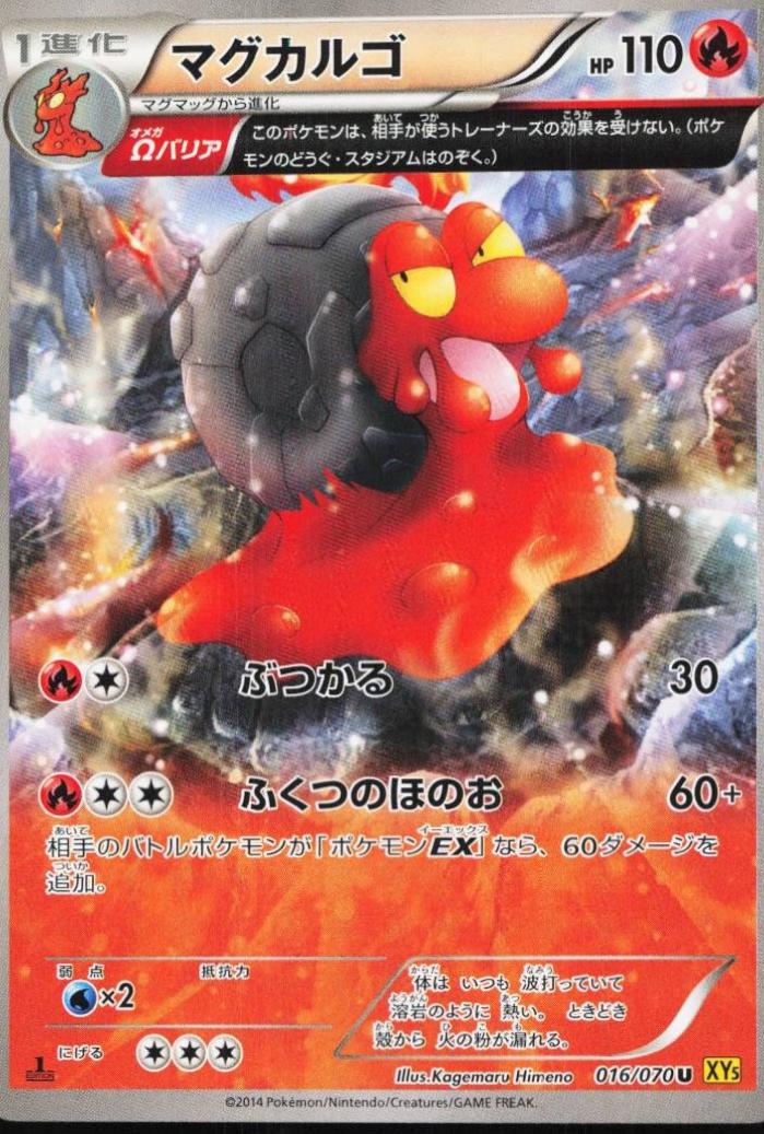 Magcargo [1st Edition] #16