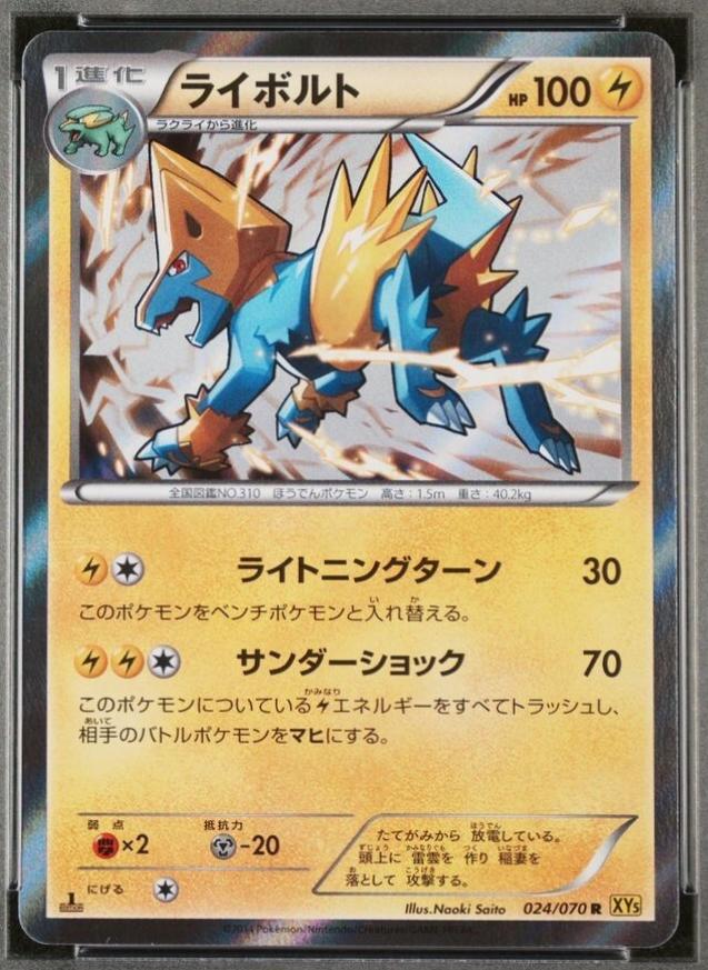 Manectric [1st Edition] #24