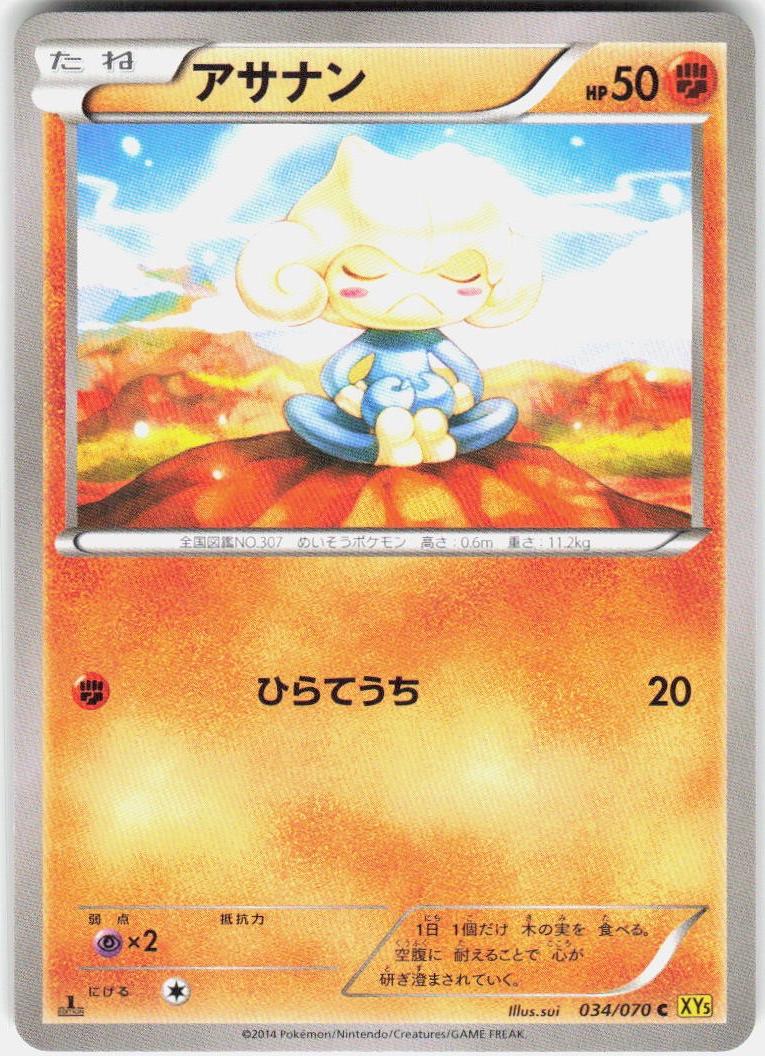 Meditite [1st Edition] #34