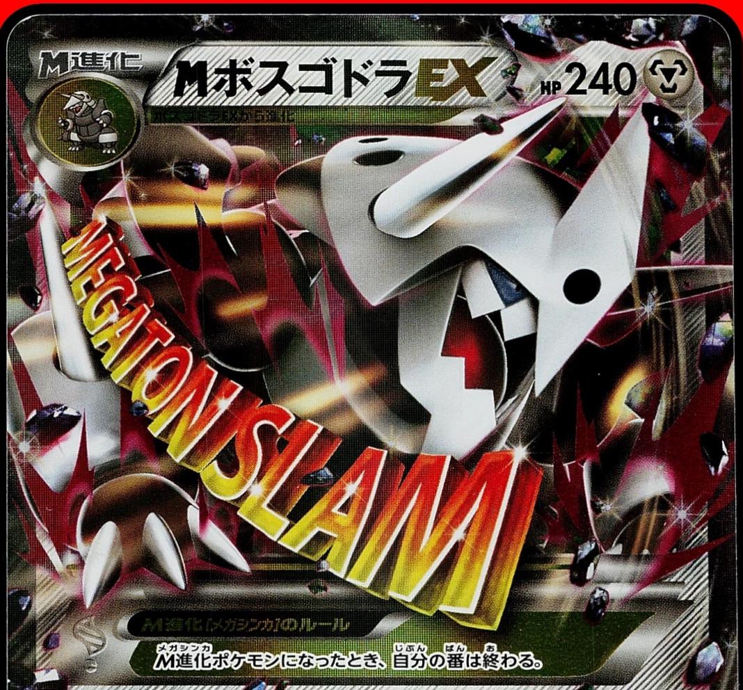Mega Aggron EX [1st Edition] #46