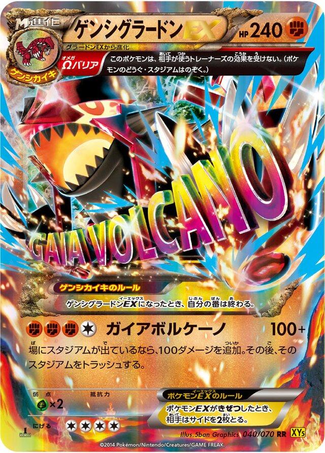Primal Groudon EX #40