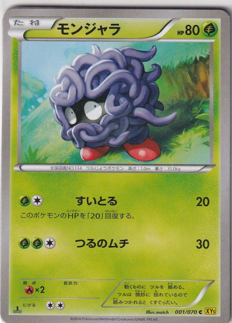 Tangela [1st Edition] #1