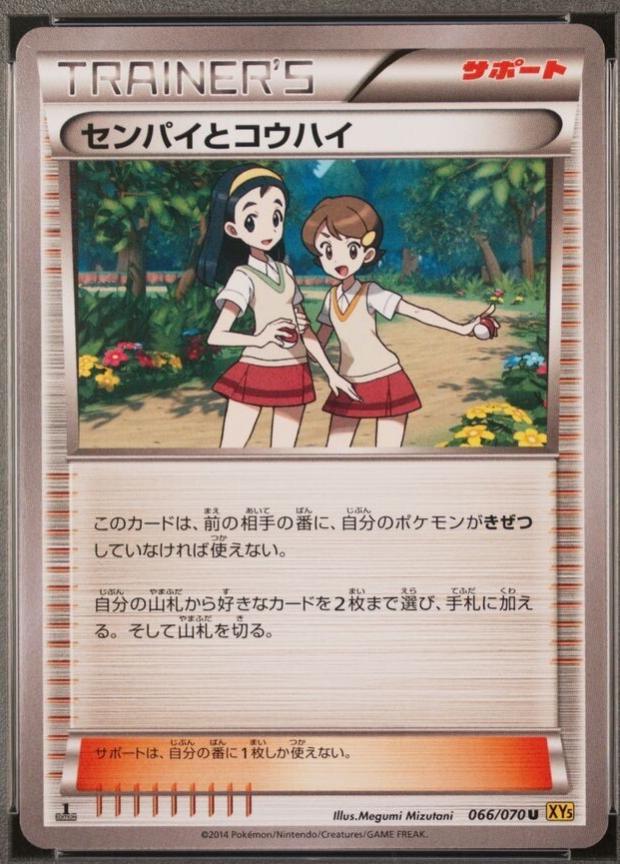 Teammates [1st Edition] #66