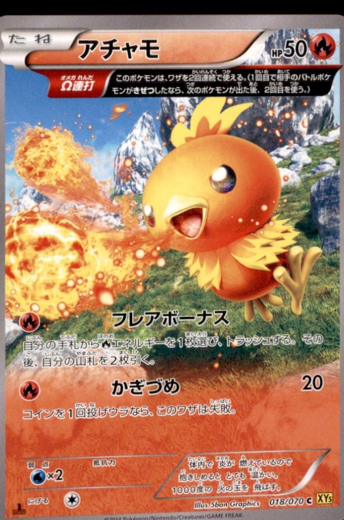 Torchic [1st Edition] #18