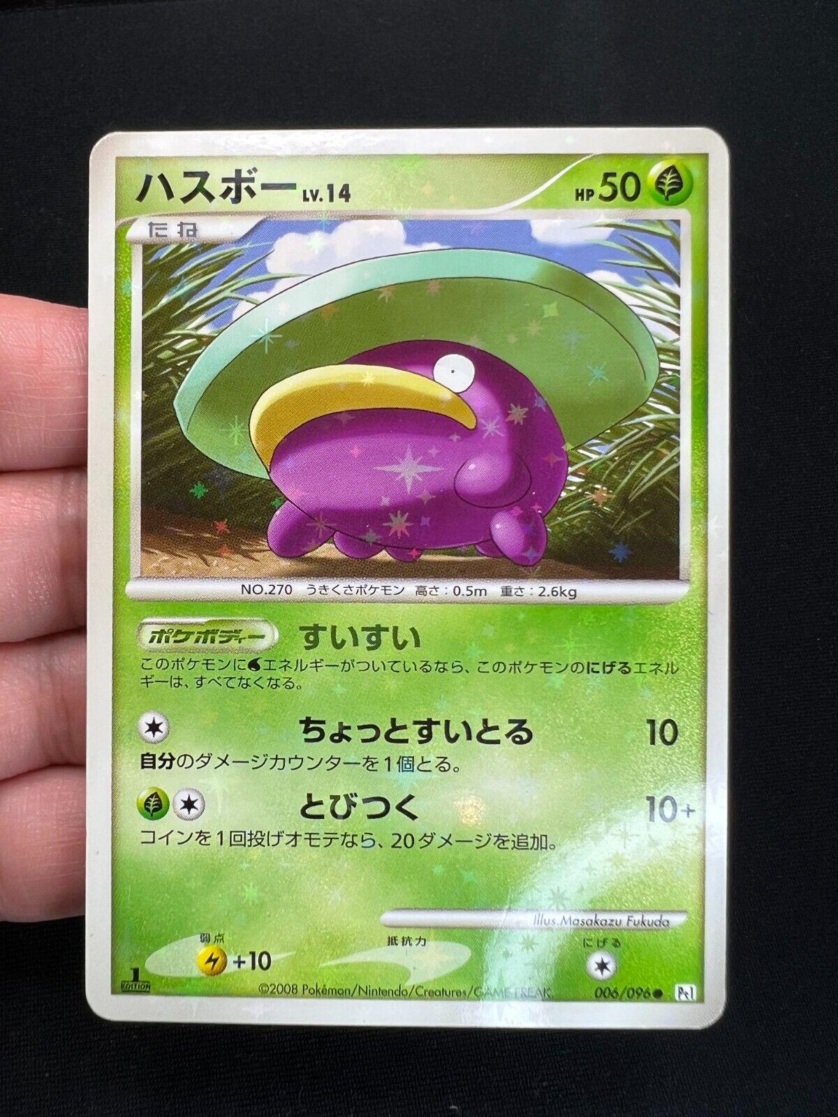 Lotad [1st Edition] #6