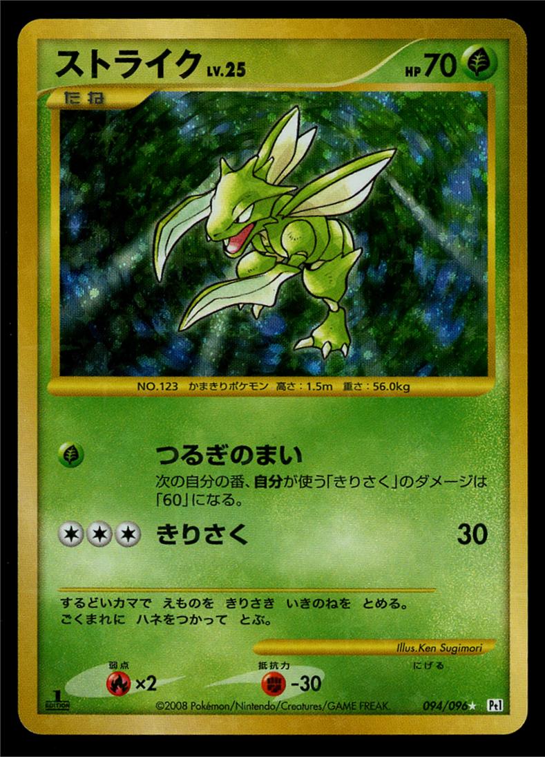 Scyther [1st Edition] #94