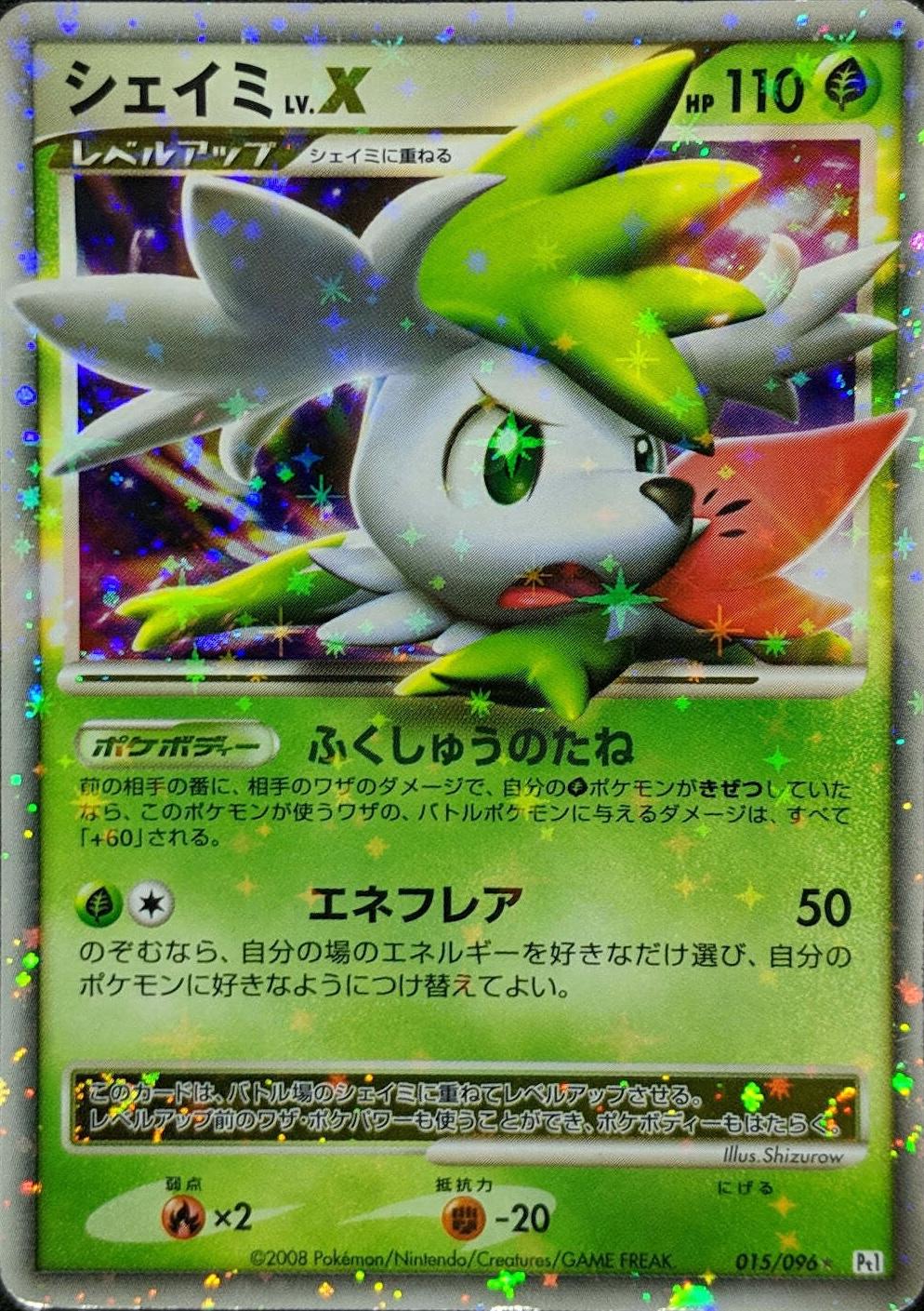 Shaymin LV.X #15