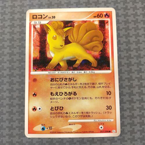 Vulpix [1st Edition] #17