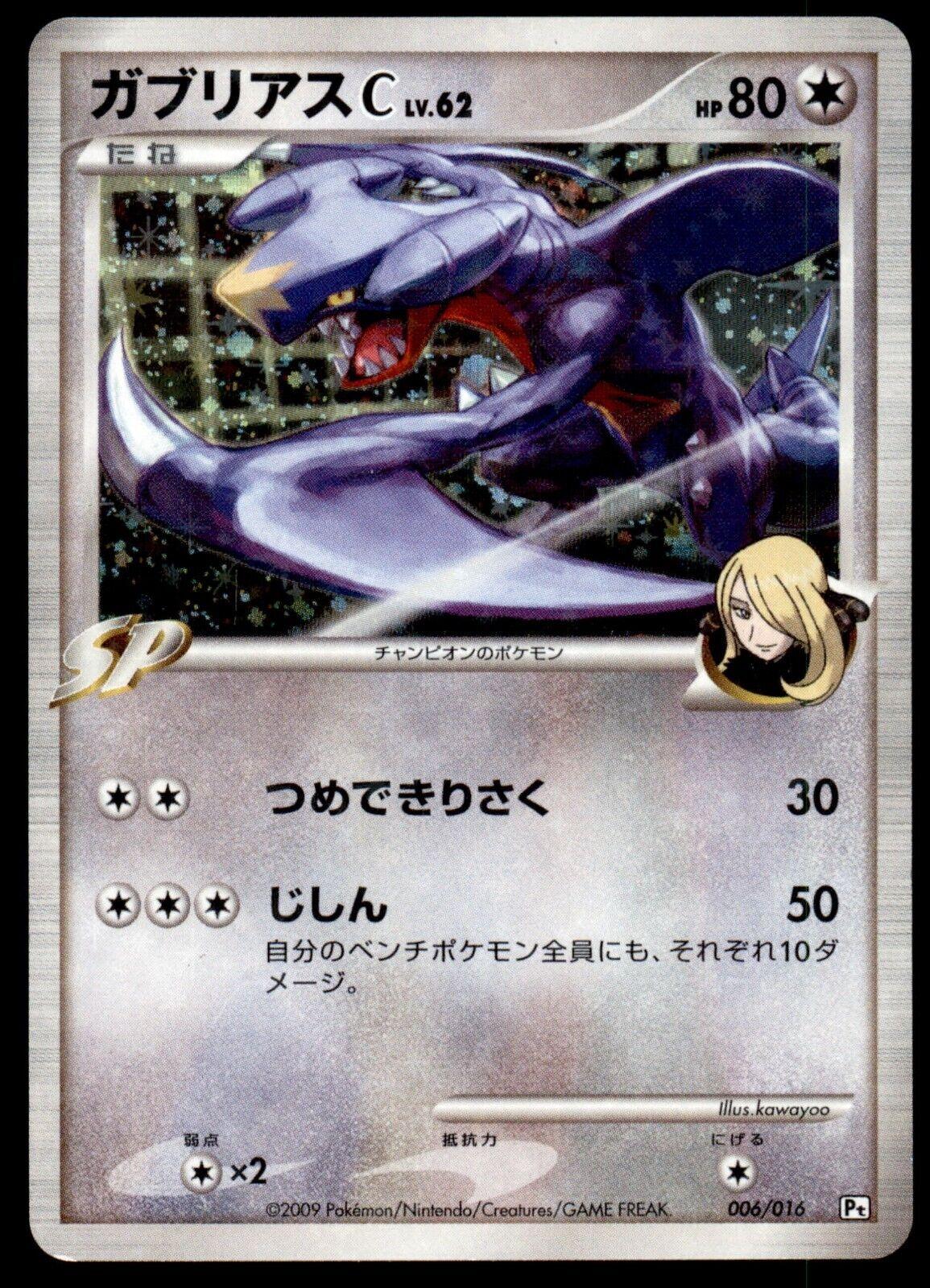 Garchomp C #6