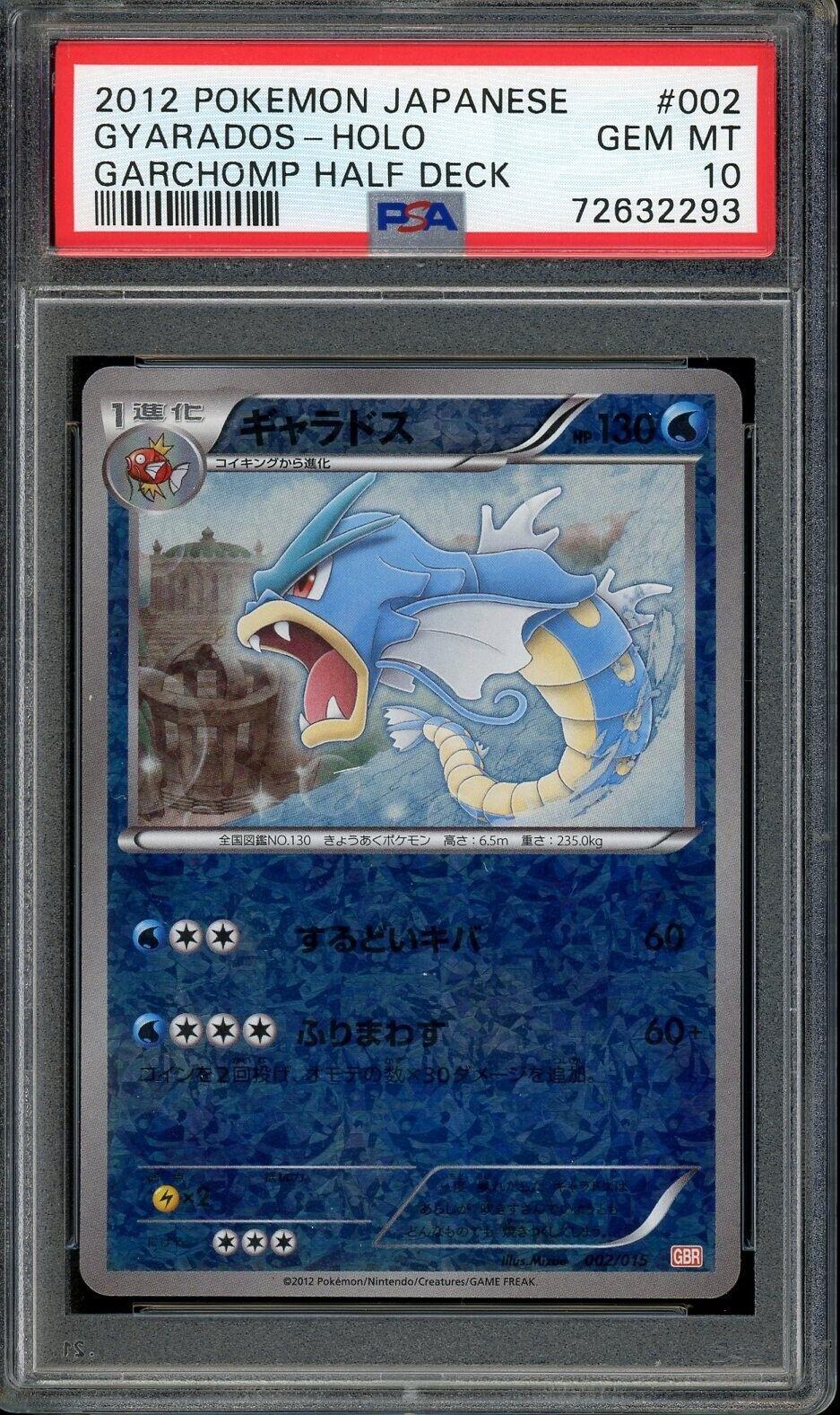 Gyarados #2