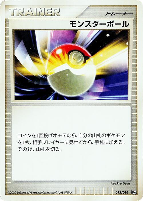Pokeball #13
