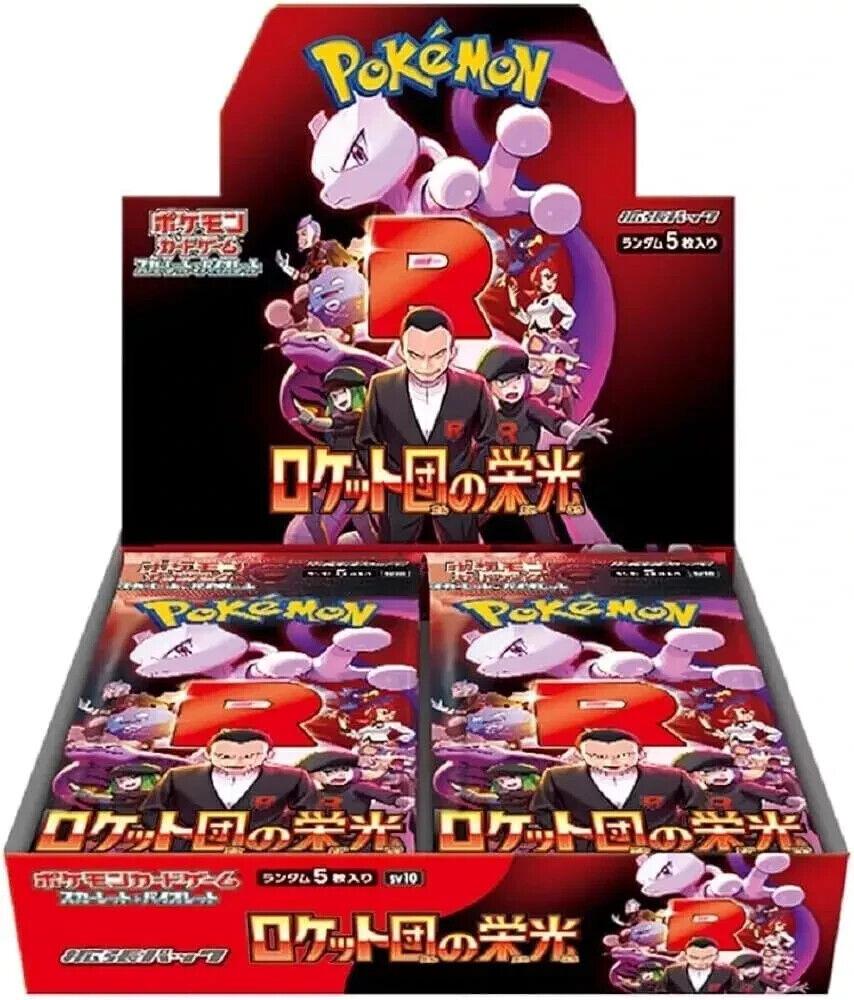 Booster Box
