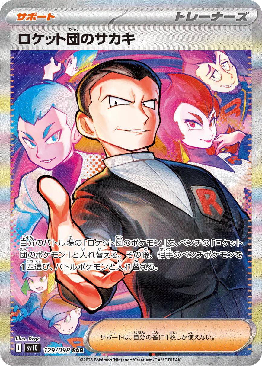 Team Rocket's Giovanni #129