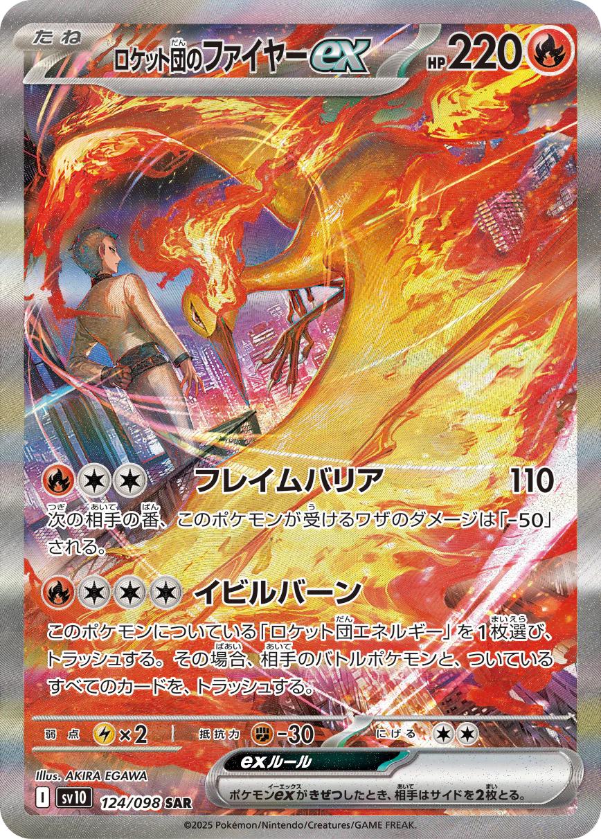 Team Rocket's Moltres ex #124