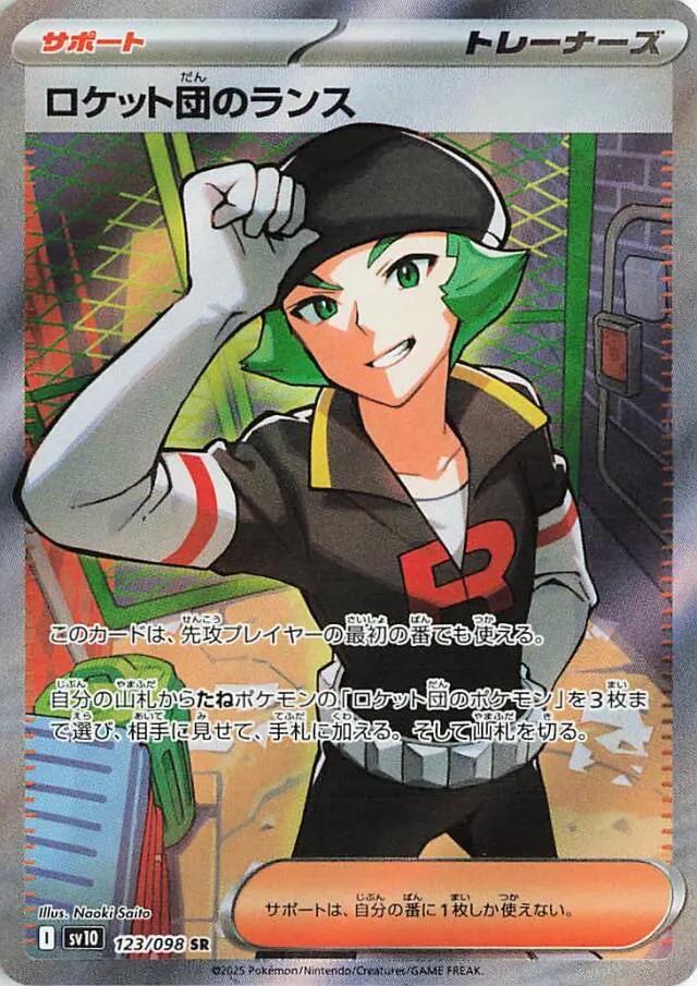 Team Rocket's Proton #123