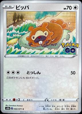 Bidoof [Ditto] #60